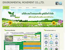 Tablet Screenshot of envimove-thai.com